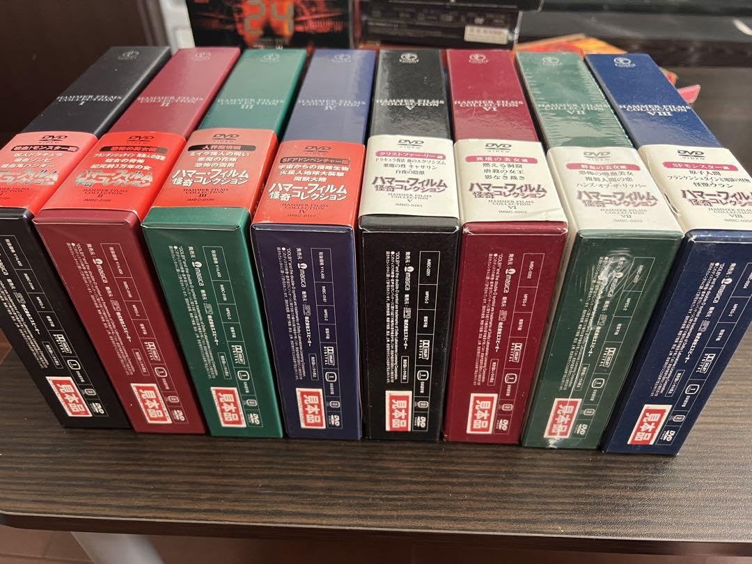 ハマーフィルム怪奇コレクション 1〜8 全巻セット ハマーフィルム怪奇コレクション見本品1〜8